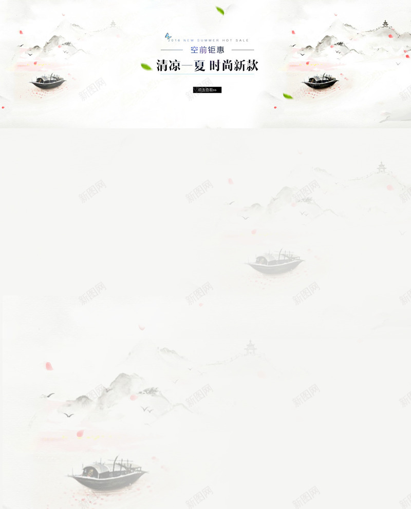 店铺背景png免抠素材_新图网 https://ixintu.com 中国风店铺 中国风店铺背景 女装店铺 女装店铺背景 店铺 店铺背景 水墨画