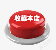 收藏标签png免抠素材_新图网 https://ixintu.com 促销标签 平面设计 收藏标签 淘宝店铺收藏标