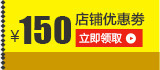 150元店铺优惠券png免抠素材_新图网 https://ixintu.com 150元店铺优惠券 优惠券 现金券