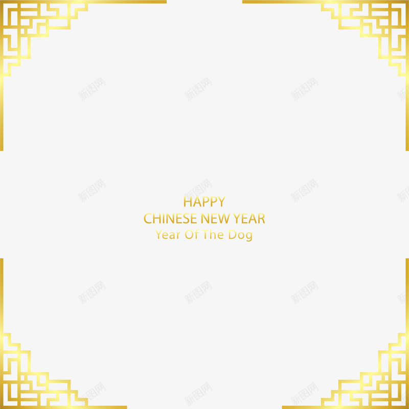 中国新年快乐金色艺术字png免抠素材_新图网 https://ixintu.com chinese happy new year 中国新年快乐 金色光晕 金色艺术字 金色边框