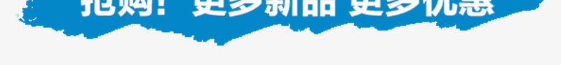 半夏的纪念艺术字png免抠素材_新图网 https://ixintu.com 书法手绘艺术字 半夏的纪念 夏季促销 夏日 夏日上新