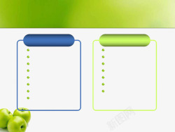 绿色青苹果系列PPT模板素材