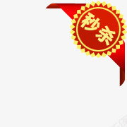 淘宝图标淘宝热卖标签图标