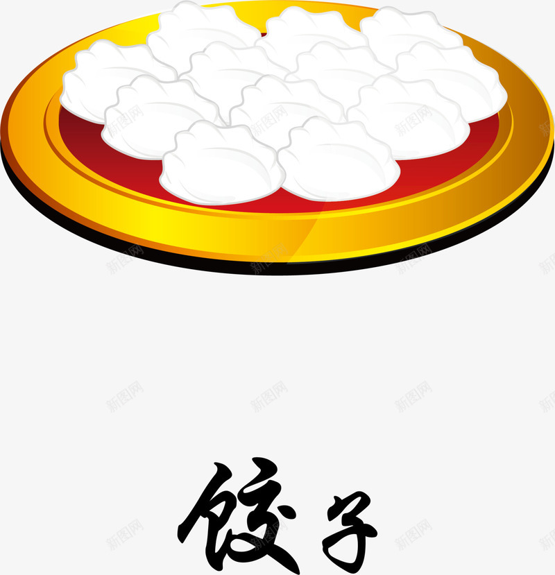 新年白色团圆饺子png免抠素材_新图网 https://ixintu.com 团圆饺子 新年饺子 白色水饺 白色饺子 金色光晕 金色盘子