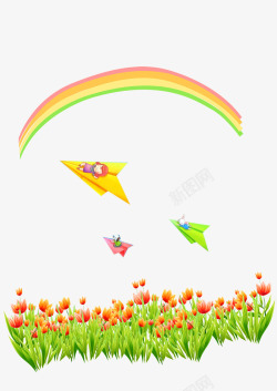 彩虹和纸飞机素材