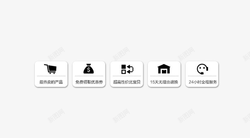 店铺小标签png免抠素材_新图网 https://ixintu.com 促销标签 收藏 购物车