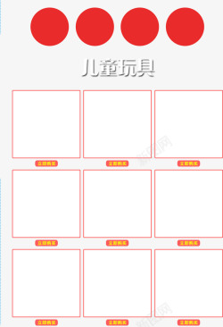 儿童区儿童玩具分类高清图片