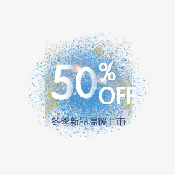 冬季新品温暖上市50OFF素材