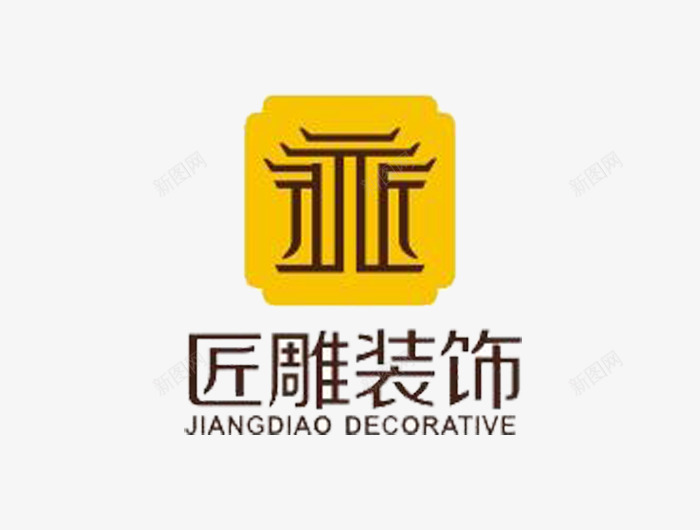 匠字logo图标png_新图网 https://ixintu.com logo 匠logo 匠字 品牌 商标 店铺