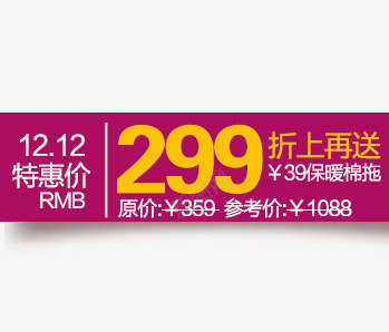 折上再送png免抠素材_新图网 https://ixintu.com 优惠券 双十一 双十二 天猫优惠券 折扣卷 收藏店铺 收藏本店 标签 淘宝优惠券 购物优惠券 赠送优惠券