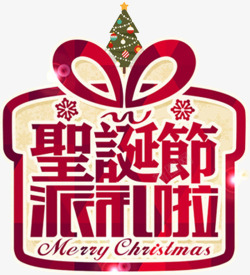 圣诞节促销海报素材