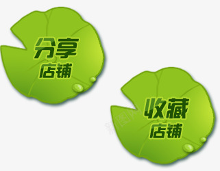 创意荷叶边框小元素分享店铺png免抠素材_新图网 https://ixintu.com 元素 分享 创意 店铺 荷叶 边框