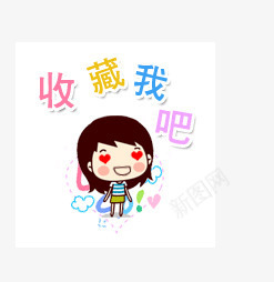 收藏标签png免抠素材_新图网 https://ixintu.com 促销标签 平面设计 收藏标签 淘宝店铺收藏标