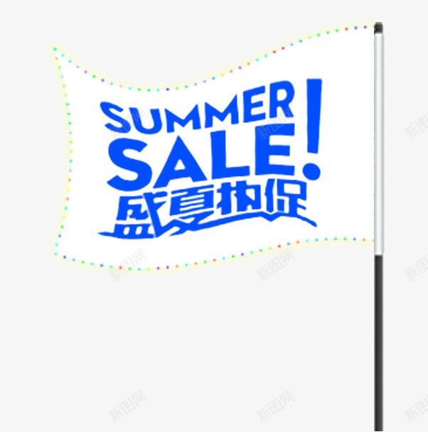 盛夏热促促销标签psd免抠素材_新图网 https://ixintu.com 促销标签 夏季促销 夏日促销 旗帜 盛夏热促 艺术字