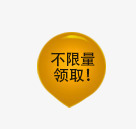 唯美精美店铺不限量领取标签png免抠素材_新图网 https://ixintu.com 不限量 促销 唯美 店铺 标签 精美 金色 领取