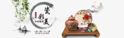 中国风淘宝瓷彩美陶瓷店铺海报素材