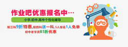 秋季招生素材