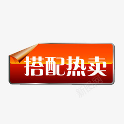 淘宝图标淘宝店招图标png_新图网 https://ixintu.com 淘宝动态图标 淘宝店铺标签 淘宝活动图标 热卖图案 热卖素材