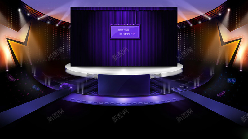 紫色手绘舞台海报背景png免抠素材_新图网 https://ixintu.com 手绘 海报 紫色 背景 舞台