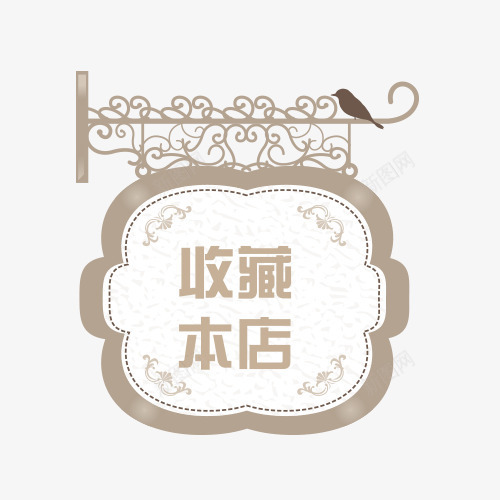 店铺收藏提示png免抠素材_新图网 https://ixintu.com 店铺收藏 店铺收藏提示 提示语 收藏 收藏提示 收藏本店 立即收藏