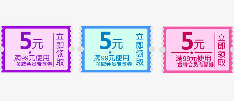 促销优惠卷png免抠素材_新图网 https://ixintu.com 京东优惠卷 优惠卷PNG 促销优惠卷 可拆优惠卷 天猫优惠卷 淘宝优惠卷 组合优惠卷