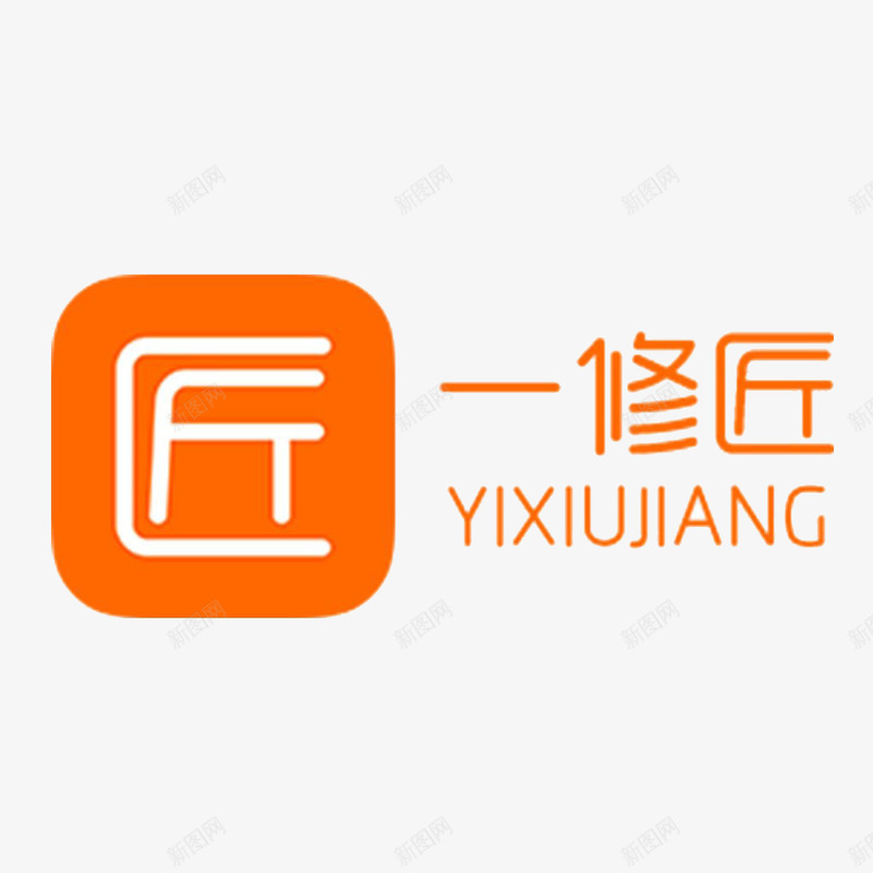 匠字logo图标png_新图网 https://ixintu.com logo 匠logo 匠字 品牌 商标 店铺