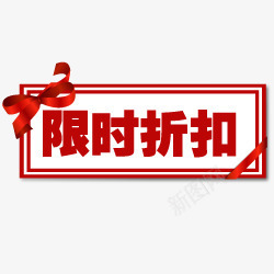 淘宝价格标签抢购图案图标png_新图网 https://ixintu.com 抢购 淘宝促销图标 淘宝小图标素材 淘宝店铺标签 淘宝活动图标 淘宝颜色标签