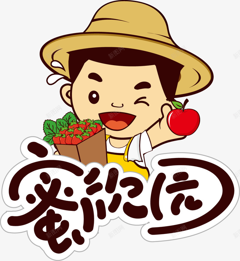 高兴的农民png免抠素材_新图网 https://ixintu.com 丰收 农民 卡通 手绘 苹果