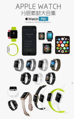苹果表iwatch高清图片