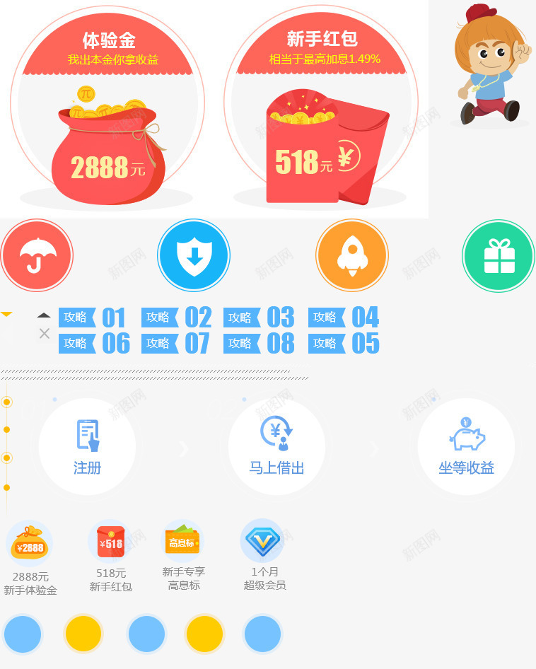 淘宝天猫店铺优惠券图形png_新图网 https://ixintu.com 优惠券 图形 店铺