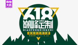 荷尔蒙巅峰定制图标高清图片