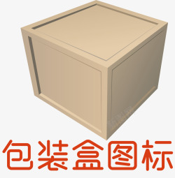 白酒盒子食品包装盒展开图玩具包装盒矢量图高清图片
