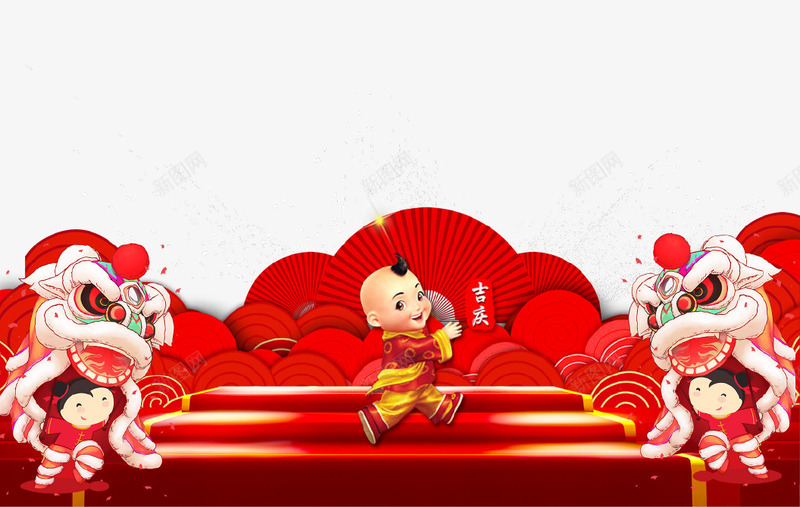 红色新年欢乐舞台png免抠素材_新图网 https://ixintu.com 儿童 台阶 扇子 新年 新年快乐 新气象 舞台 舞狮