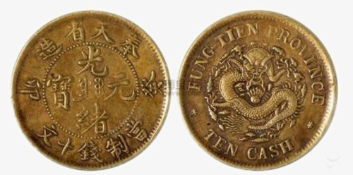 两枚古代铜钱png免抠素材_新图网 https://ixintu.com 古代 古币 圆形 深色 铜钱