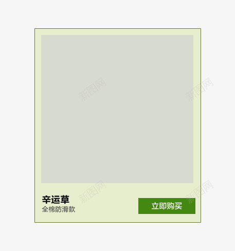 双十一家纺宝贝展示框架png免抠素材_新图网 https://ixintu.com 双十一家纺宝贝展示框架 店铺装修宝贝展示边框 绿色