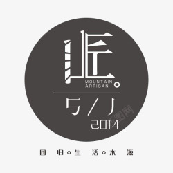 枣红色匠字匠字logo图标高清图片