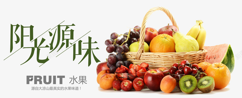 各式水果海报png免抠素材_新图网 https://ixintu.com 一篮水果 产品实物 桔子 苹果 葡萄