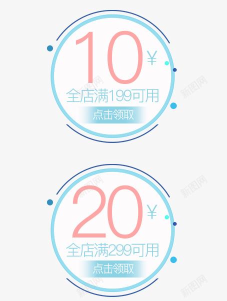 10元组合优惠卷png免抠素材_新图网 https://ixintu.com 10元组合优惠卷 优惠卷 可折优惠卷 天猫优惠卷 淘宝优惠卷 组合优惠卷