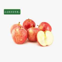 点击购买好苹果素材