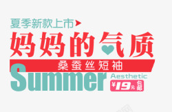 妈妈短袖妈妈的气质高清图片