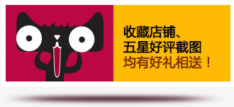 天猫收藏店铺png免抠素材_新图网 https://ixintu.com 五星好评 天猫收藏店铺 送好礼