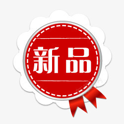 淘宝动态图标png_新图网 https://ixintu.com 新品图案 新品图片 淘宝小图标素材 淘宝店铺标签 淘宝新品图片 淘宝标志