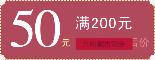 店铺优惠券装饰元素png免抠素材_新图网 https://ixintu.com 优惠券 元素 店铺 装饰