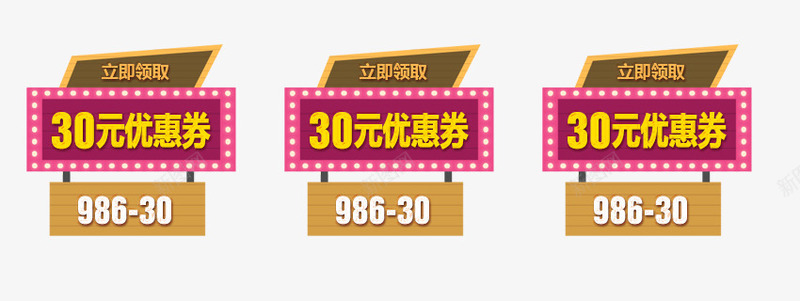 天猫优惠券png免抠素材_新图网 https://ixintu.com 代金券 天猫优惠券 手机淘宝优惠券 淘宝店铺优惠券