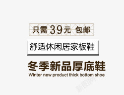 汉字排版冬季新品海报高清图片