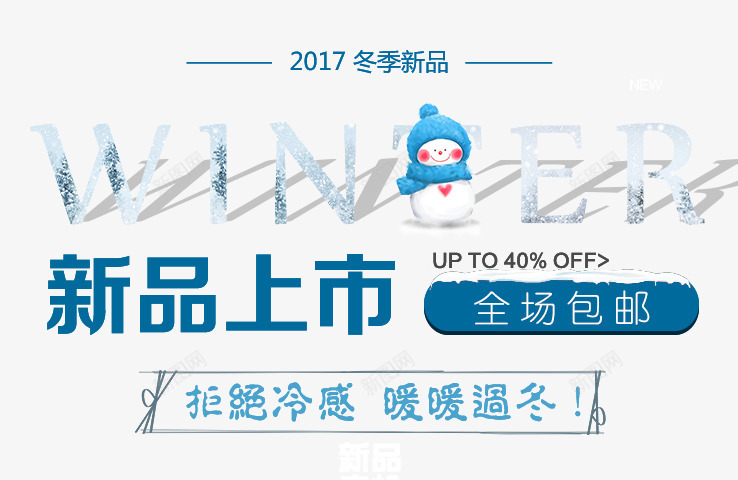 灰绿色冬季新品促销标签psd免抠素材_新图网 https://ixintu.com 促销 冬季促销 冬季新品 新品促销 灰色 绿色