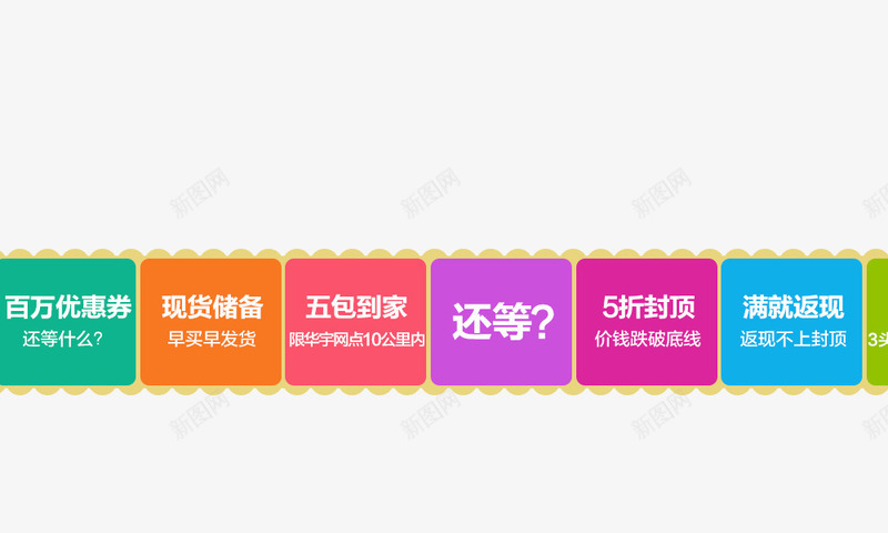店铺活动分类标签png免抠素材_新图网 https://ixintu.com 促销标签 分类标签 活动标签