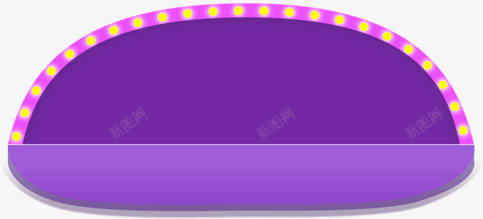 紫色舞台亮光场景png免抠素材_新图网 https://ixintu.com 亮光 场景 紫色 舞台 设计