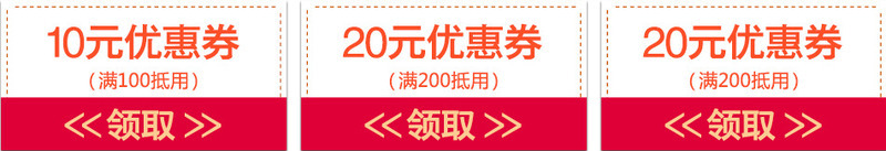 天猫满减券psd免抠素材_新图网 https://ixintu.com 专享券 店铺券 折扣券 满减券