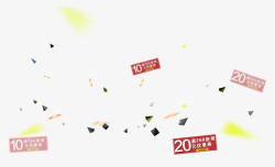 漂浮优惠券素材